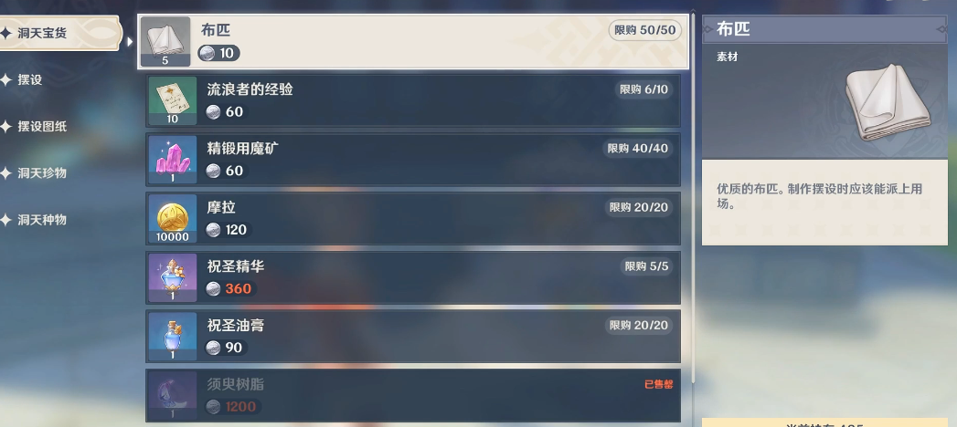 原神如何使用遐久瞬梦间