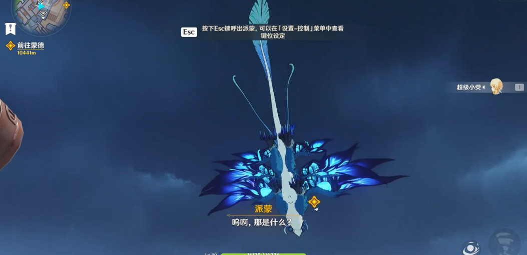 原神中单手剑的胚胎有什么用 原神中单手剑的胚胎有什么用