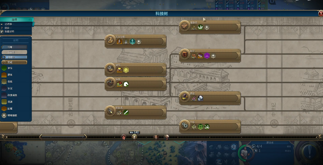 文明6前期征服的核心是什么 文明6前期征服的核心是什么