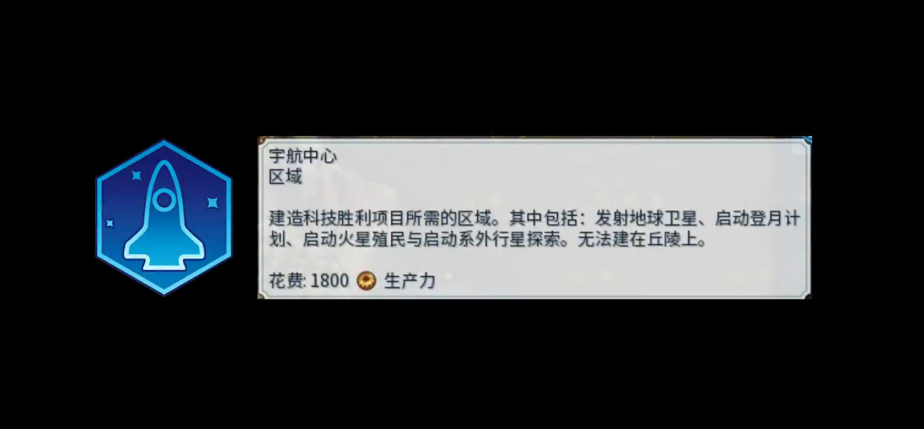 文明6如何不被科技胜利