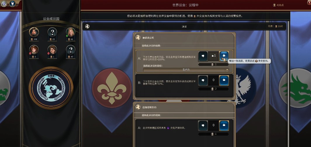 文明6如何不被科技胜利