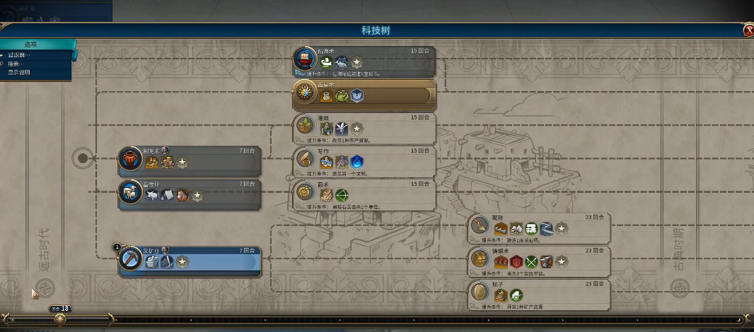 文明6怎么样快速爆兵 文明6怎么样快速爆兵