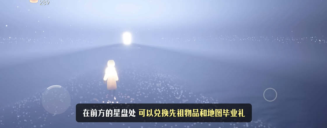 光遇里的漂浮动作怎么获得