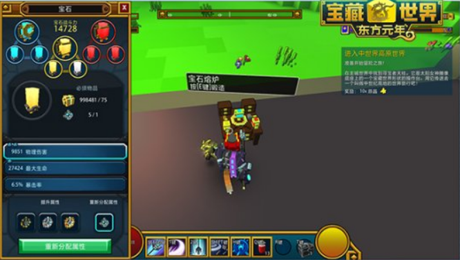 宝藏世界宝石配比怎么看的