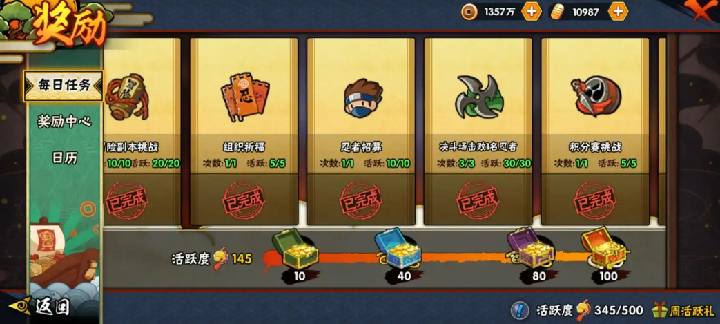 火影忍者手游新手如何快速成长 火影忍者手游新手如何快速成长