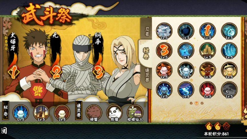 火影忍者武斗祭怎么玩 火影忍者武斗祭怎么玩