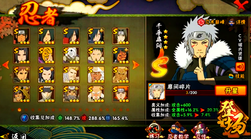 火影忍者如何弥补攻击