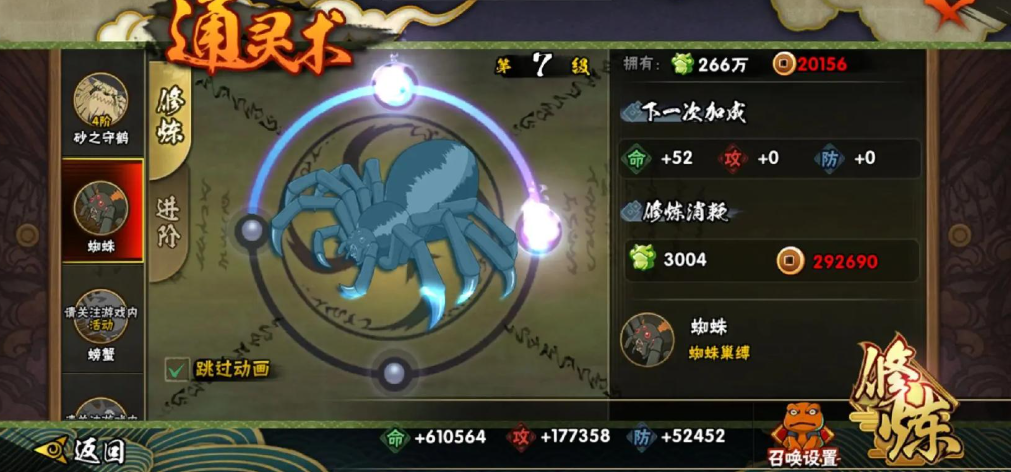 火影忍者如何弥补攻击