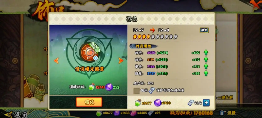 火影忍者如何弥补攻击