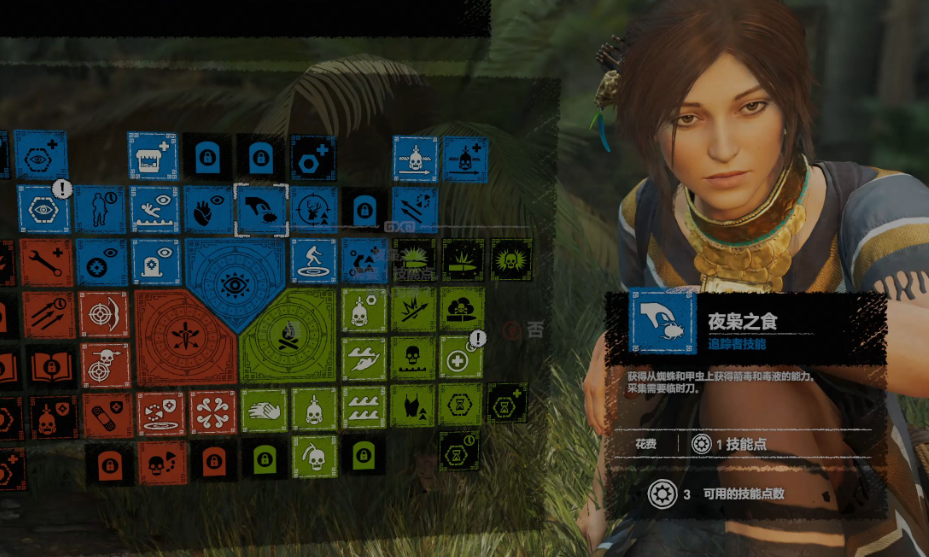 古墓丽影暗影加点怎么玩