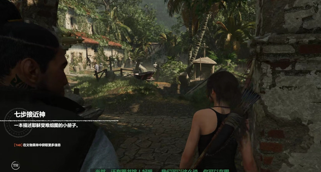 古墓丽影暗影加点怎么玩