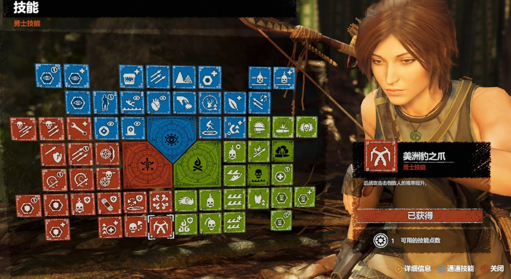 古墓丽影暗影加点怎么玩