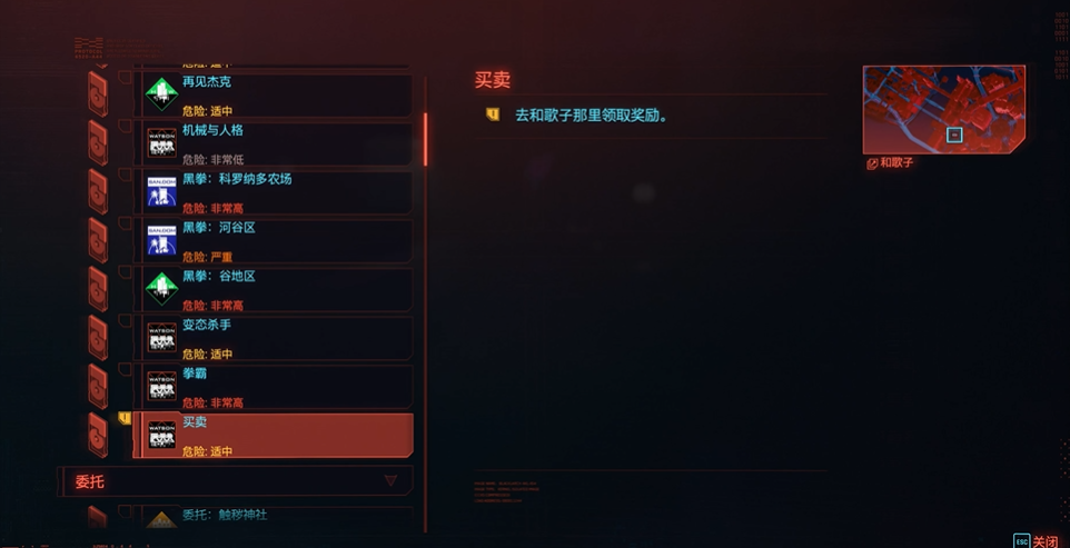 赛博朋克2077买卖任务怎么玩 赛博朋克2077买卖任务怎么玩