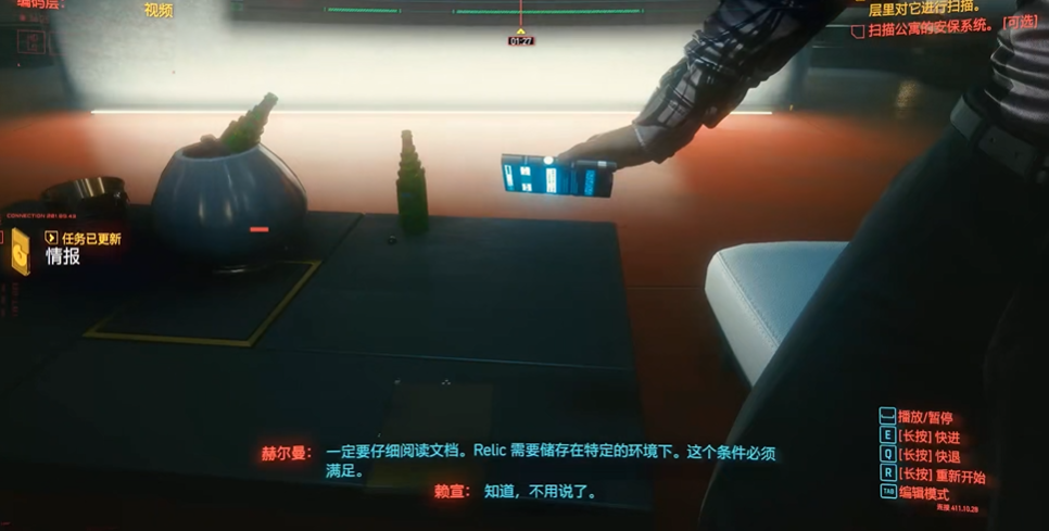 赛博朋克2077赖宣超梦怎么玩 赛博朋克2077赖宣超梦怎么玩