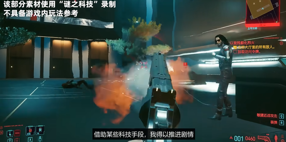 赛博朋克2077如何达成好结局 赛博朋克2077如何达成好结局