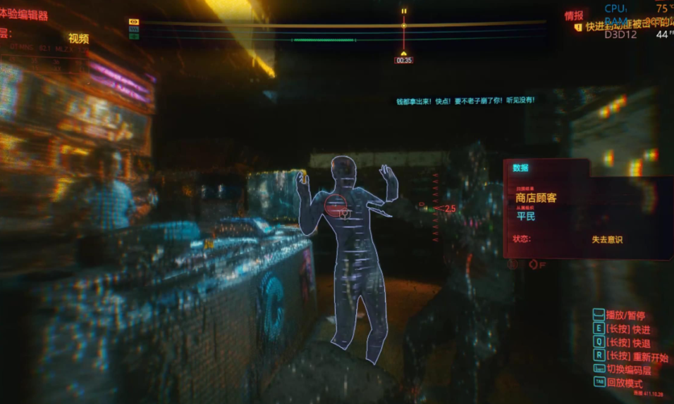 赛博朋克2077超梦是什么 赛博朋克2077超梦是什么