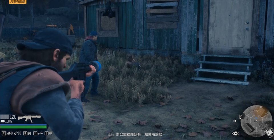 往日不再拿走钥匙会怎么样