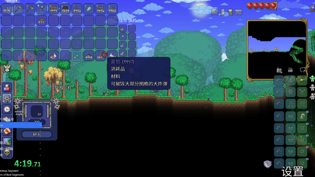 泰拉瑞亚应该怎么玩