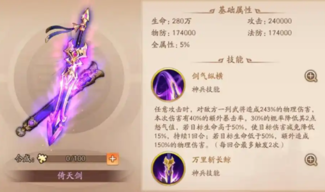 少年三国志2冲什么装备 少年三国志2冲什么装备