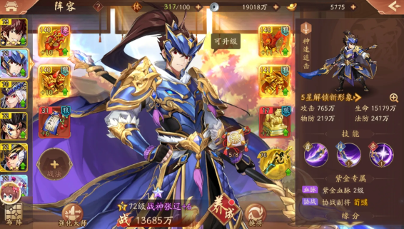 少年三国志2极限怎么选 少年三国志2极限怎么选