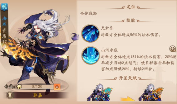 少年三国志2极限怎么选 少年三国志2极限怎么选