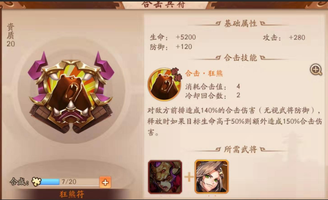 少年三国志2武将哪边先出技能 少年三国志2武将哪边先出技能