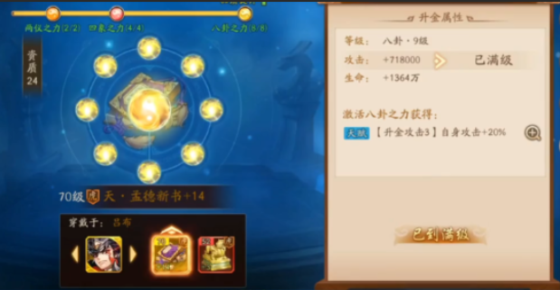 少年三国志二法宝什么好 少年三国志二法宝什么好