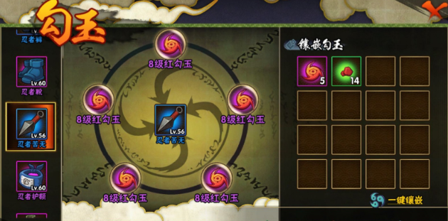 火影忍者手游怎么才能练到红色