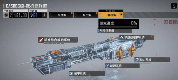 无尽的拉格朗日66怎么样