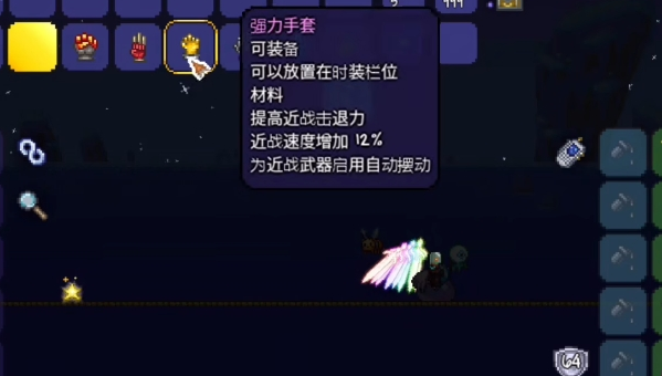 泰拉瑞亚手套在哪里合成