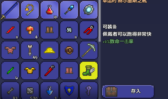 泰拉瑞亚装备之间的融合要什么