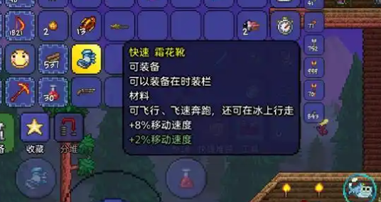 泰拉瑞亚装备之间的融合要什么