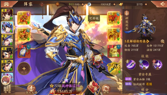 少年三国志2幻紫红将怎么用 少年三国志2幻紫红将怎么用