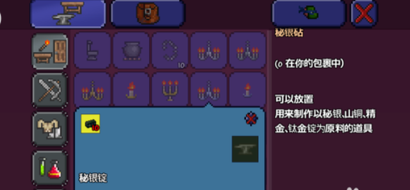 泰拉瑞亚日耀碑牌碎片怎么合成 泰拉瑞亚日耀碑牌碎片怎么合成