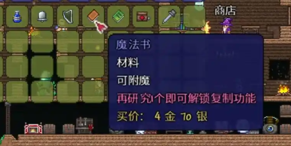 泰拉瑞亚日耀碑牌碎片怎么合成 泰拉瑞亚日耀碑牌碎片怎么合成