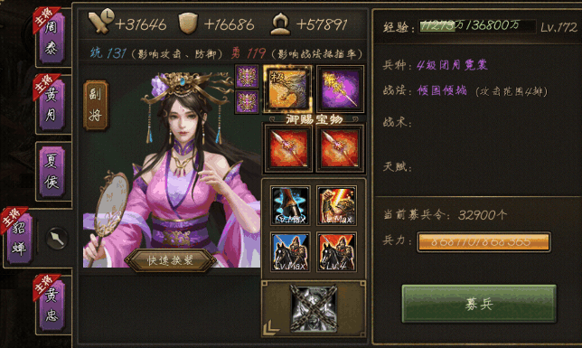 攻城掠地最强武将阵容是什么