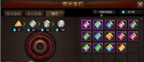 全民奇迹宝石用什么技能