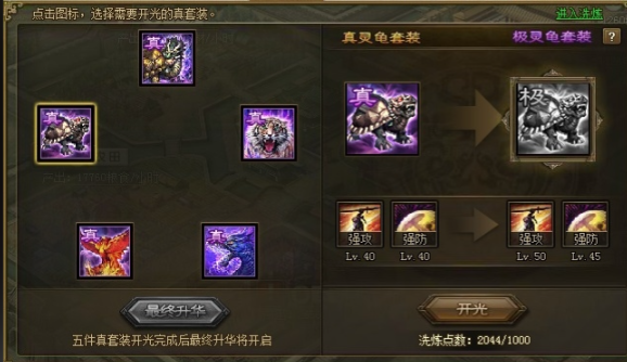 攻城掠地周瑜用什么宝物