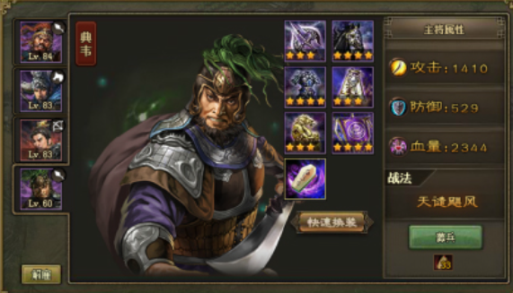 攻城掠地5星怎么打