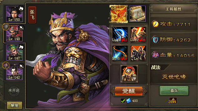 攻城掠地5星怎么打