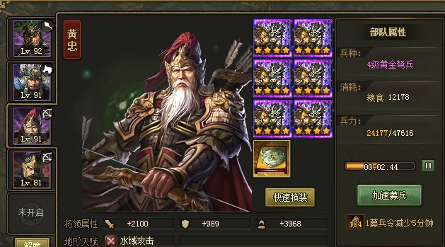 攻城掠地什么组合好