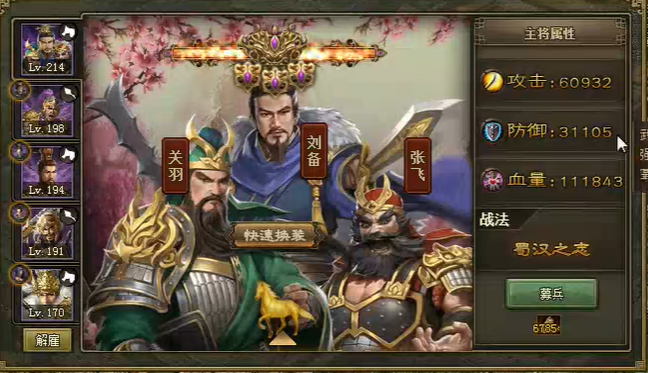 攻城掠地什么组合好