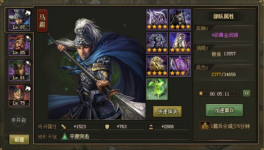 攻城掠地曹操马超怎么加点