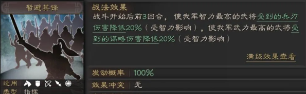 三国志战略版赵云带什么兵书好