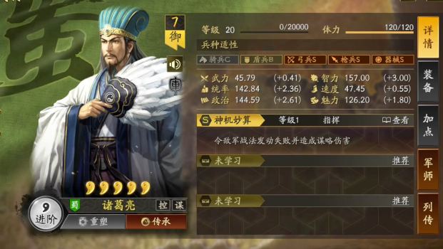 三国志战略版巴蜀怎么玩 三国志战略版巴蜀怎么玩