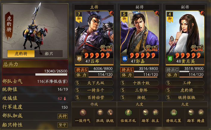 三国志战略版吕布怎么刷地 三国志战略版吕布怎么刷地