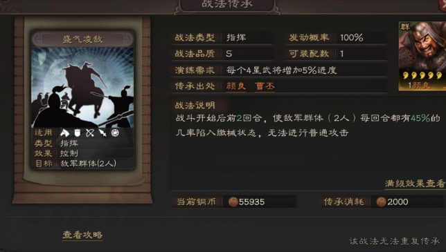 三国志战略版五虎队怎么搭配 三国志战略版五虎队怎么搭配