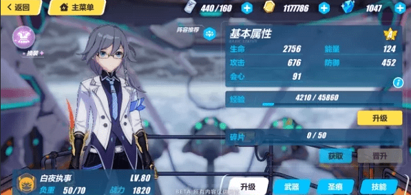 崩坏3新手养什么角色 崩坏3新手养什么角色