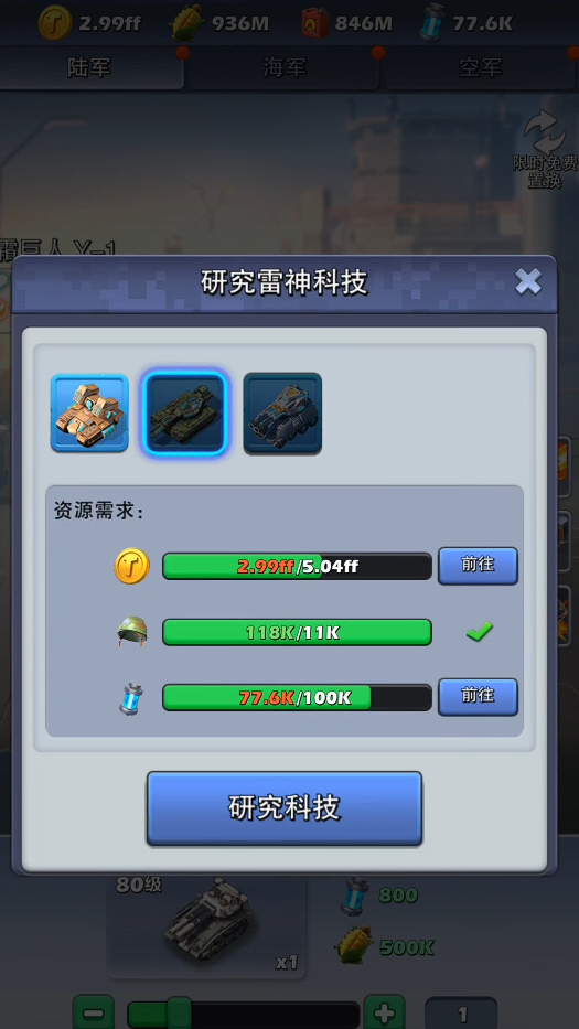 口袋奇兵战斗力怎么提升 口袋奇兵战斗力怎么提升