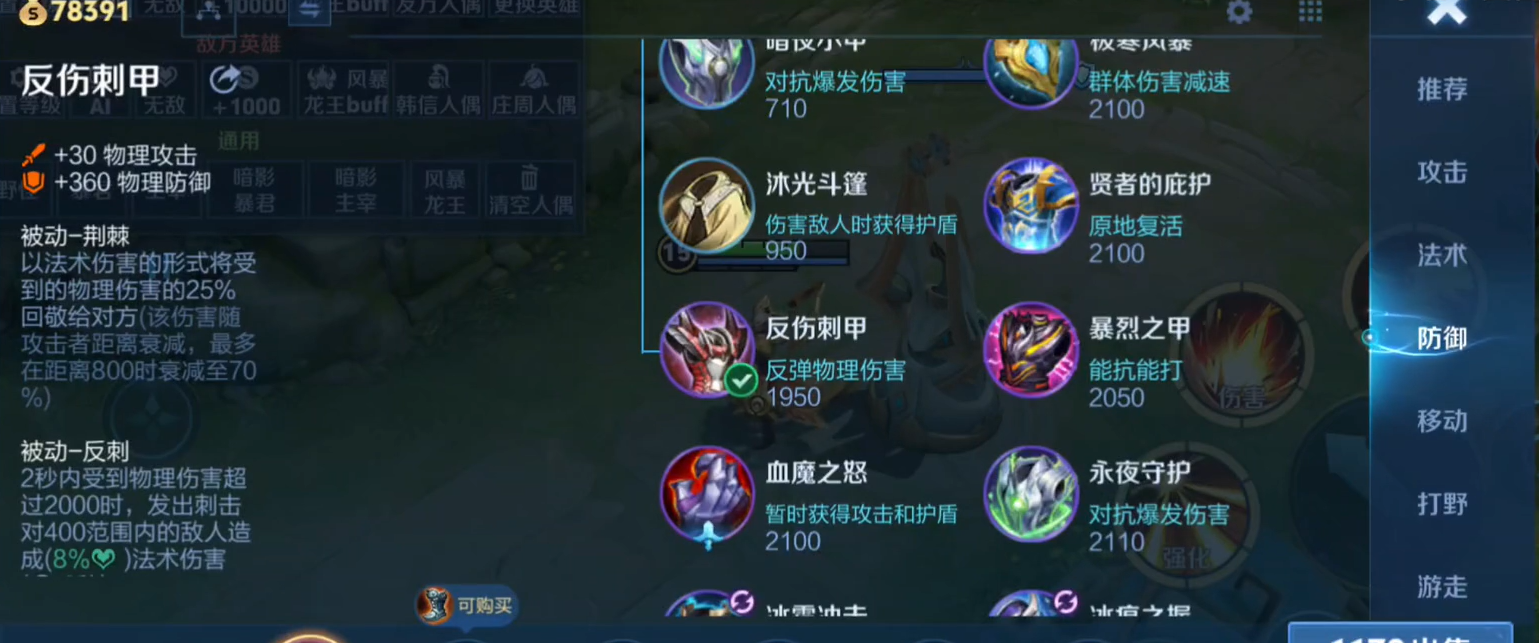 王者荣耀亚瑟辅助出装怎么搭配